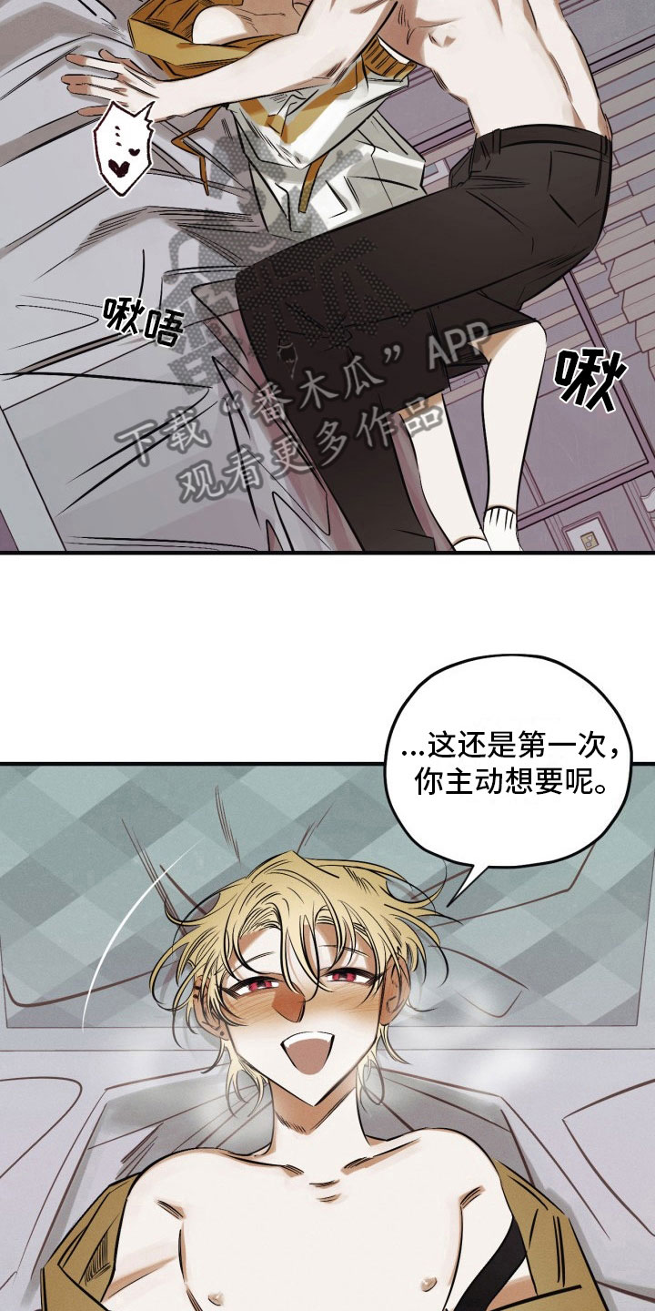 血色糖果漫画免费观看漫画,第11章：我们回家1图