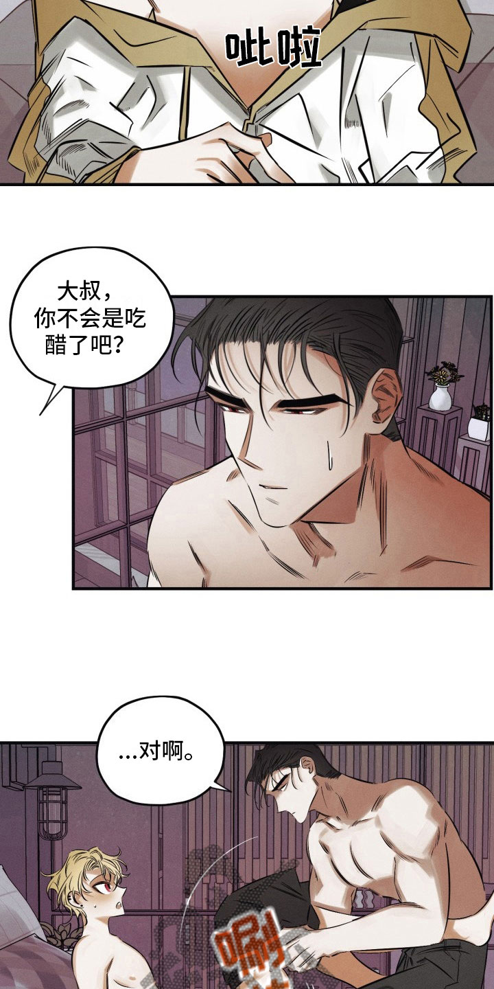 血色糖果漫画免费观看漫画,第11章：我们回家2图