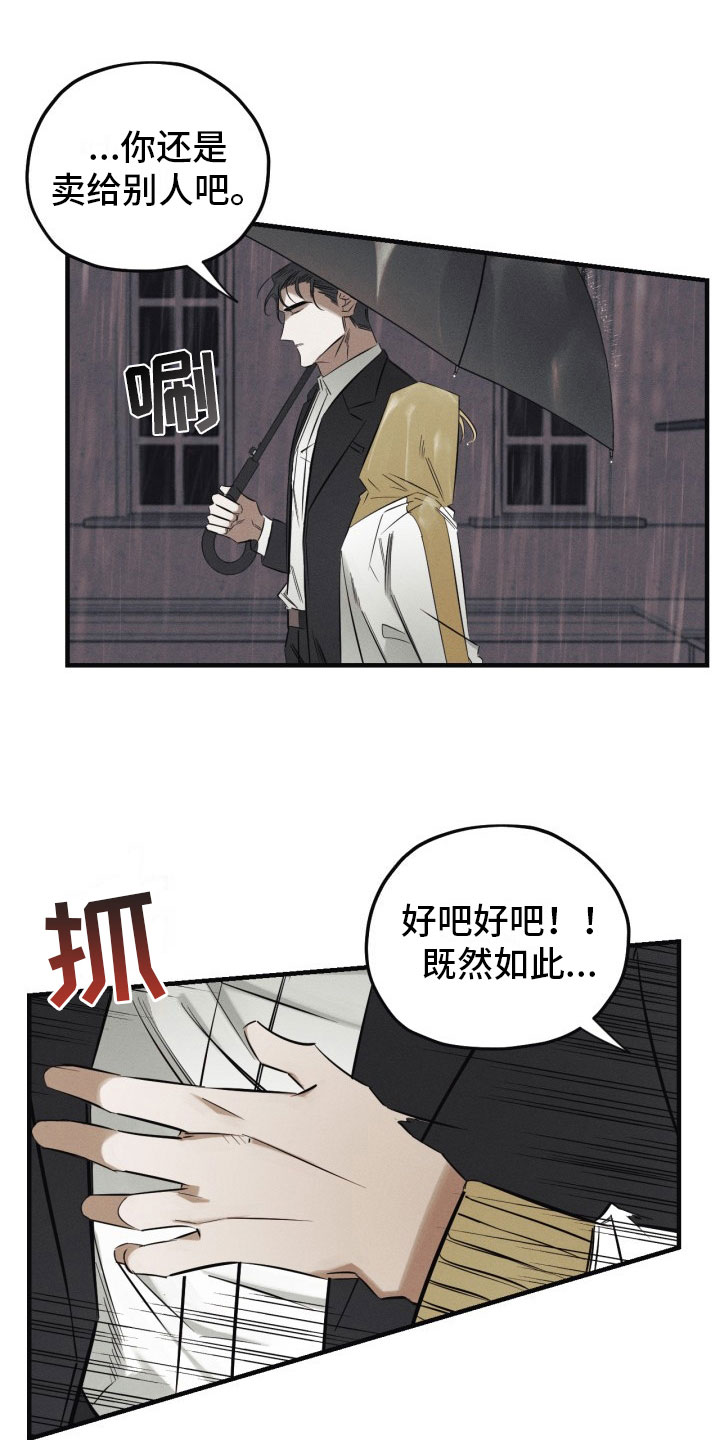 血色糖果画涯漫画,第1章：糖果1图