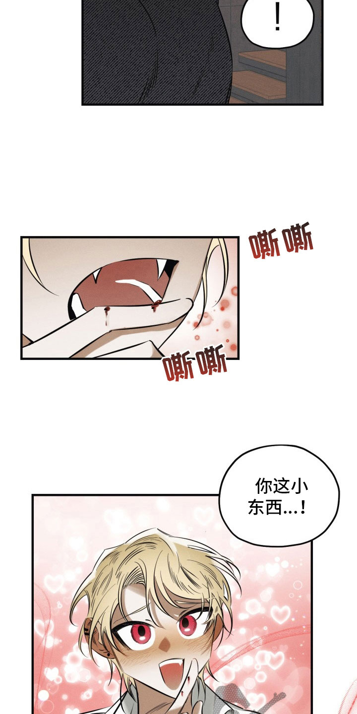 血色糖果漫画下拉式漫画,第7章：太危险了1图