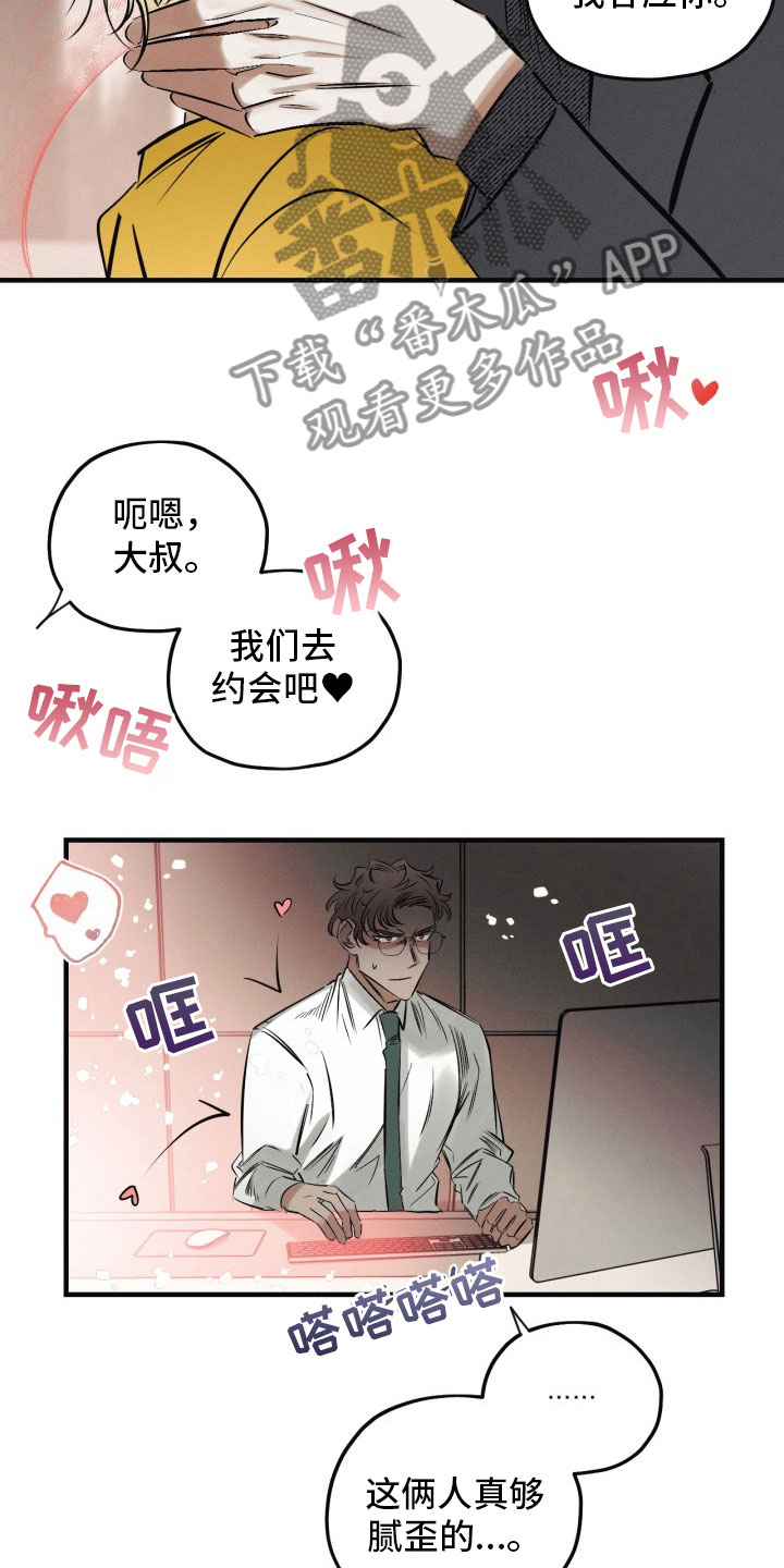 血色糖果画涯漫画,第12章：我答应你1图