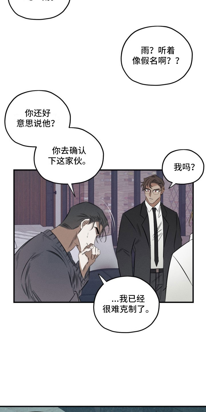 血色烽烟之绝地锄奸漫画,第3章：吸血鬼2图