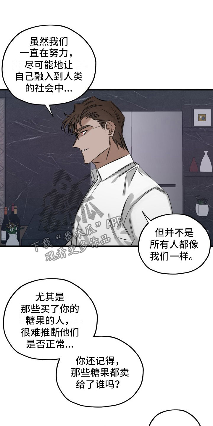 血色糖果画涯漫画,第6章：停不下来1图