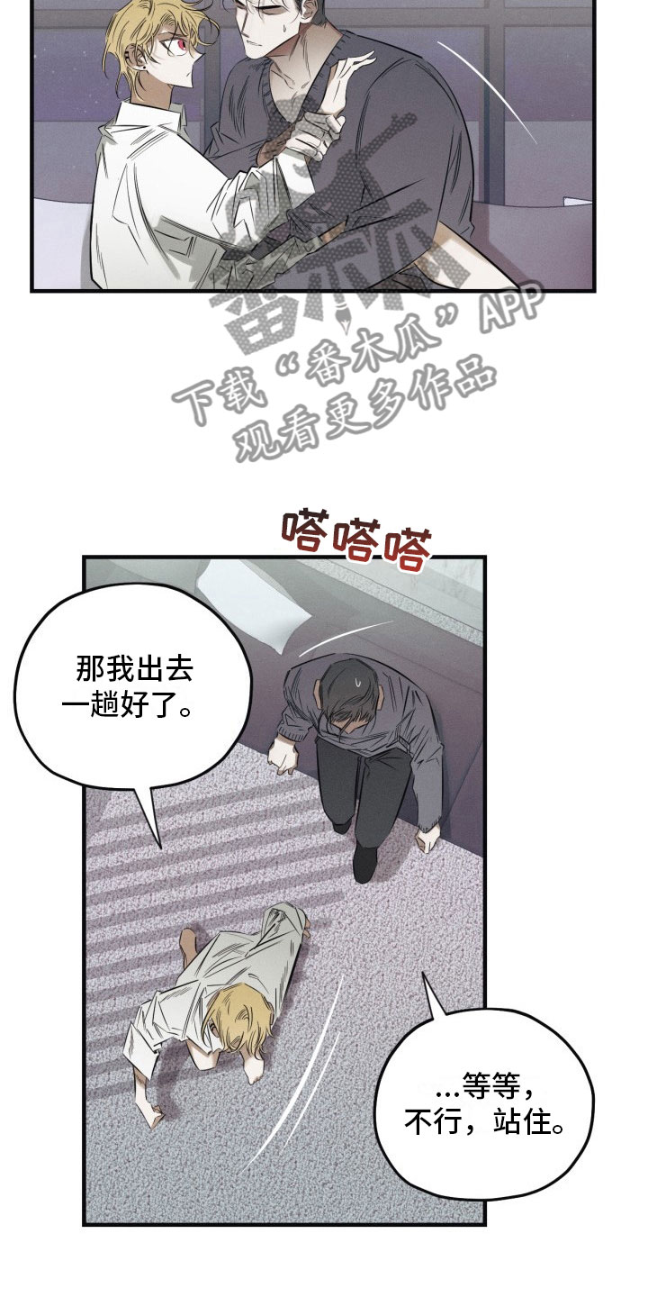 血色糖果漫画下拉式漫画,第4章：再来一次2图