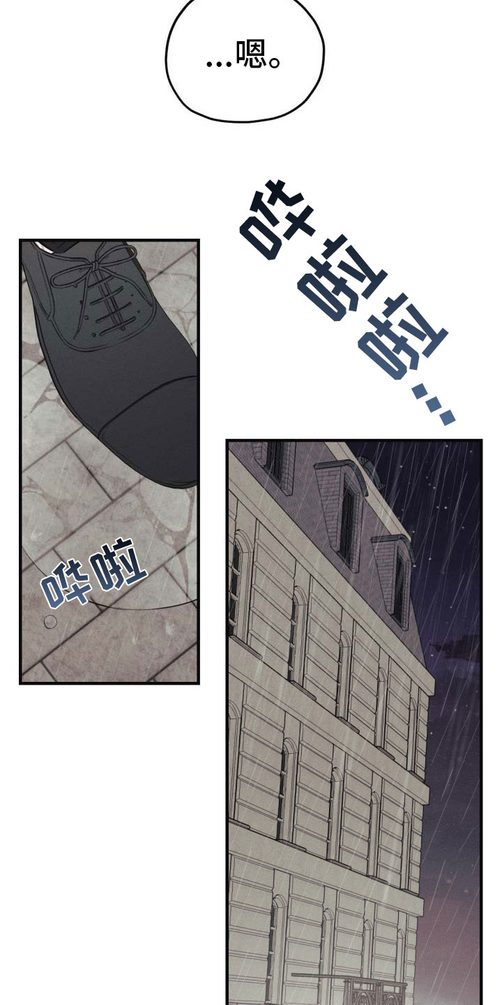 血色糖果画涯漫画,第1章：糖果2图