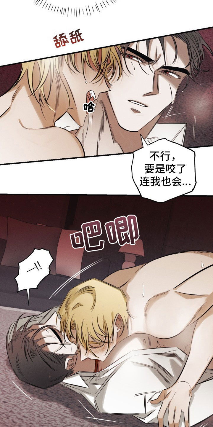 血色糖果漫画免费观看漫画,第3章：吸血鬼1图