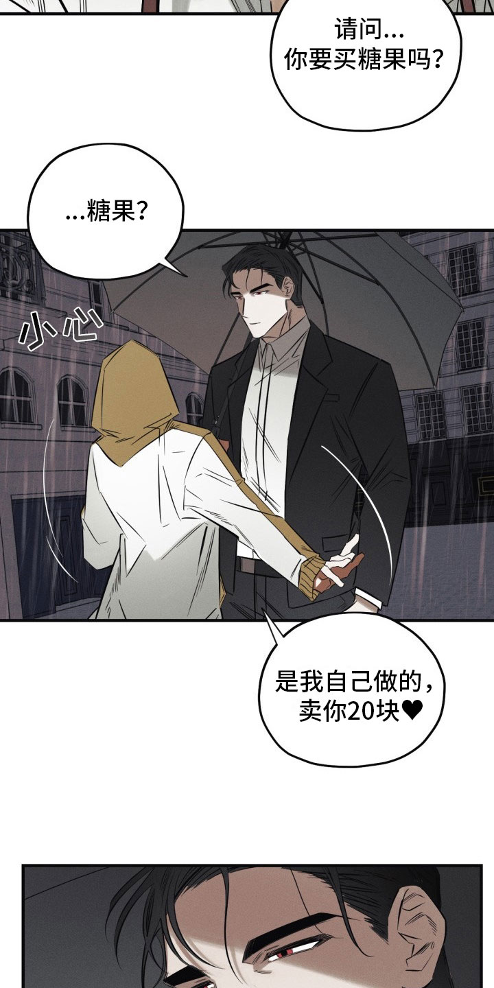 血色糖果画涯漫画,第1章：糖果2图