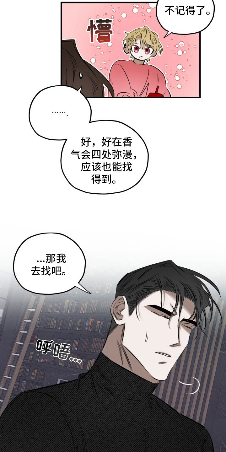 血色糖果漫画免费观看漫画,第6章：停不下来2图