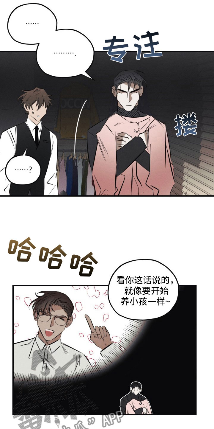 血色黎明漫画,第8章：出门了1图