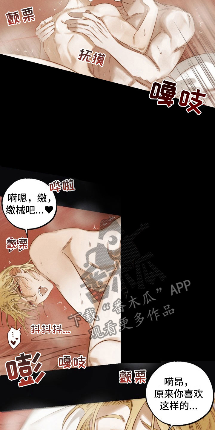 血色糖果漫画免费观看漫画,第5章：糖融于血1图