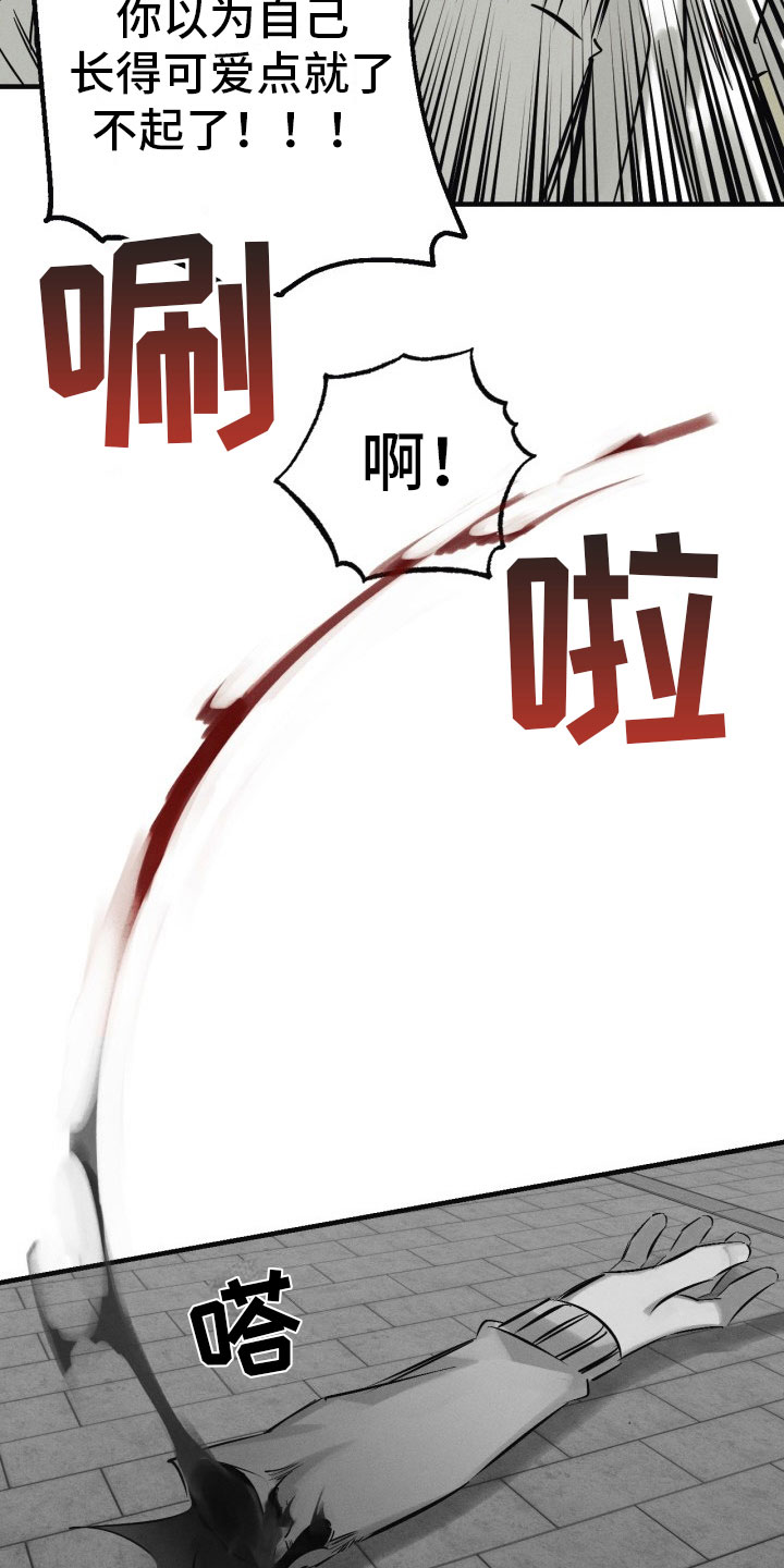 血色誓言电视剧漫画,第9章：遇险2图