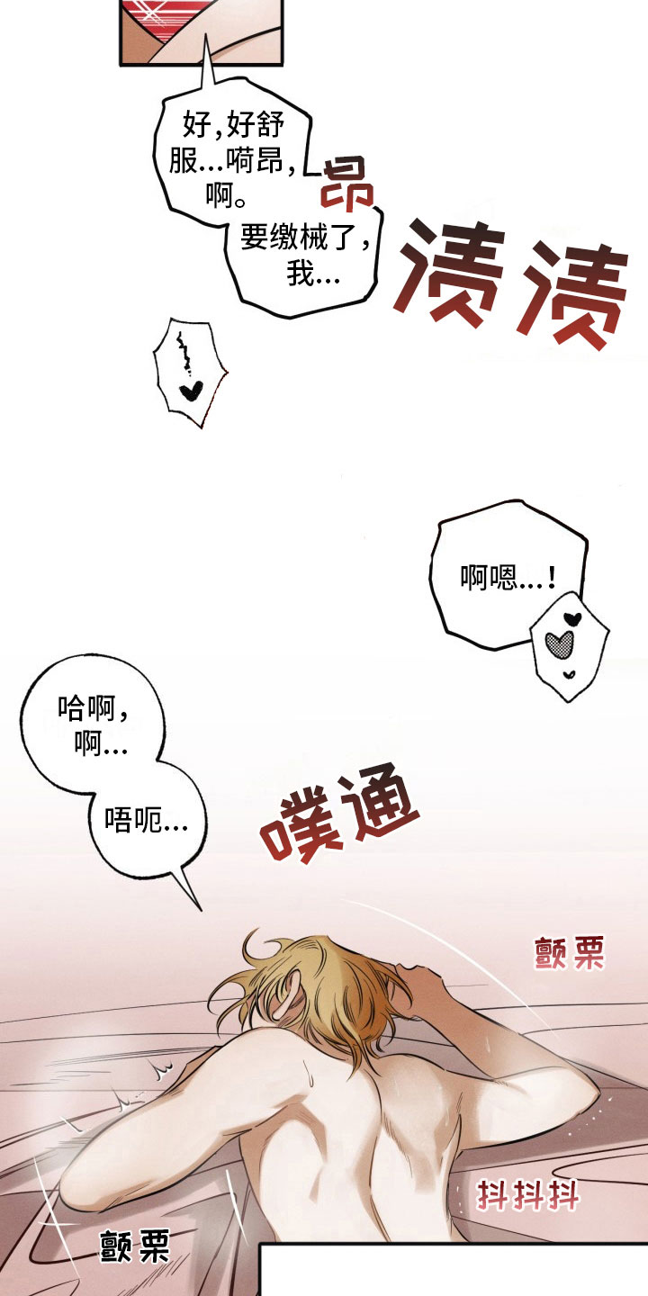 血色糖果漫画免费观看漫画,第6章：停不下来2图