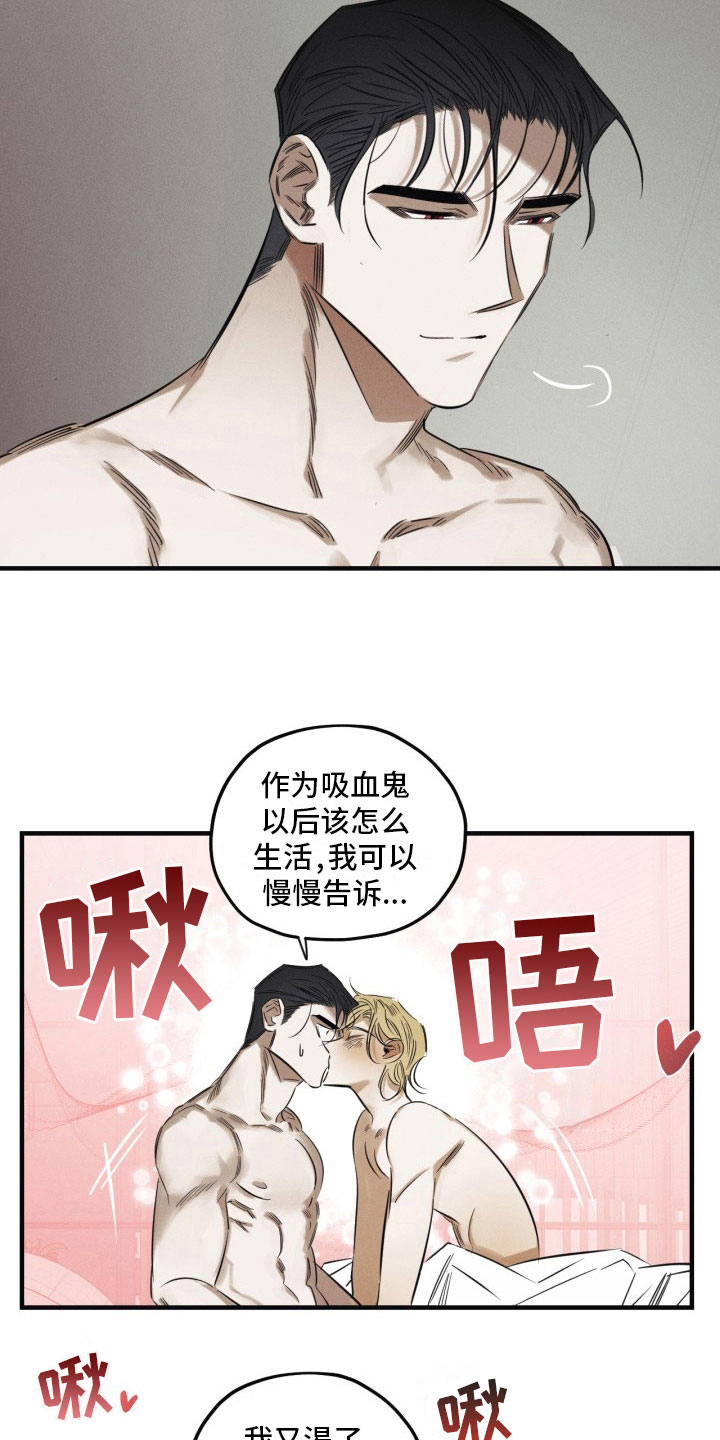 血色糖果漫画免费观看漫画,第5章：糖融于血2图