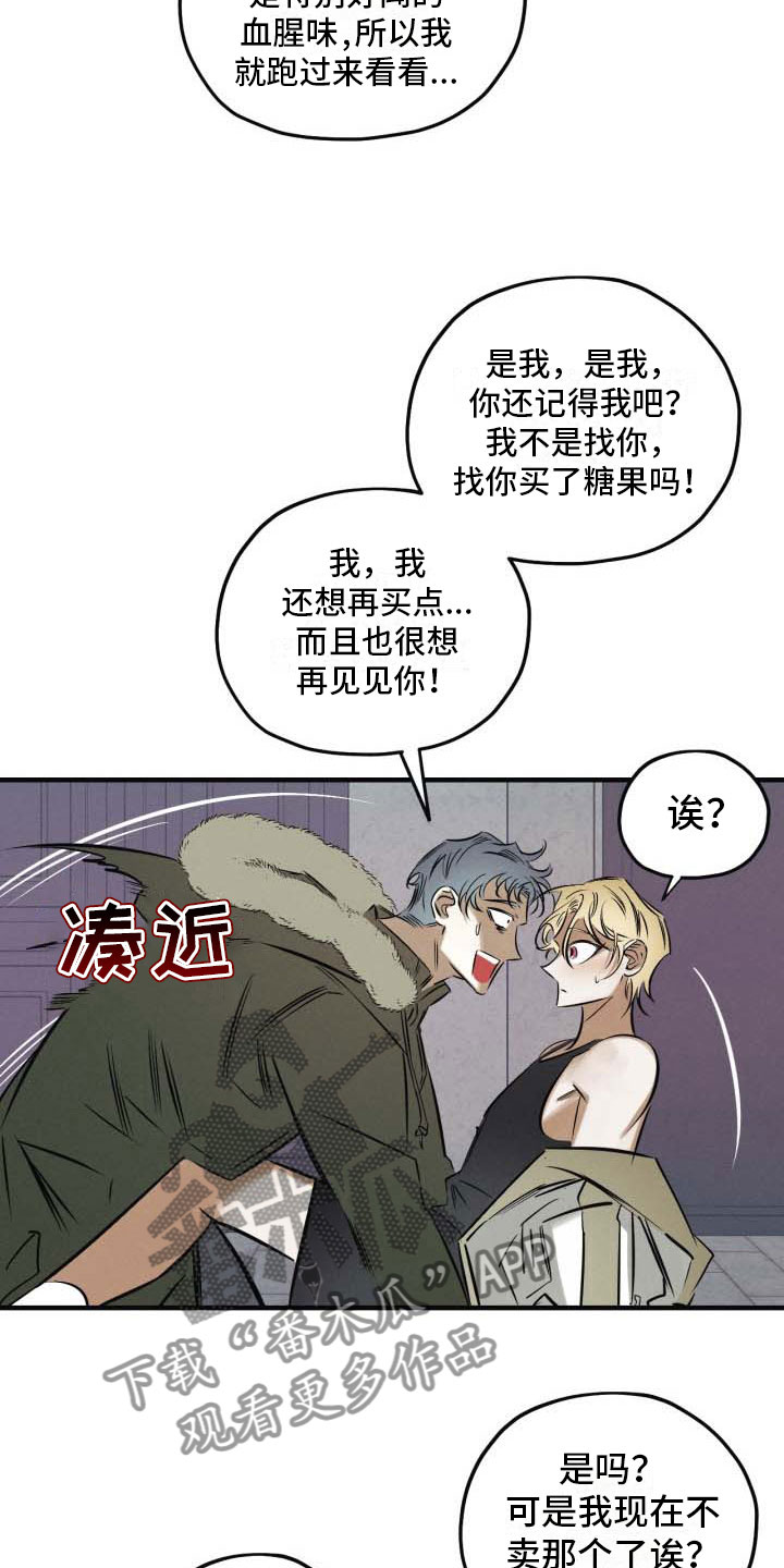 血色玫瑰漫画,第9章：遇险1图