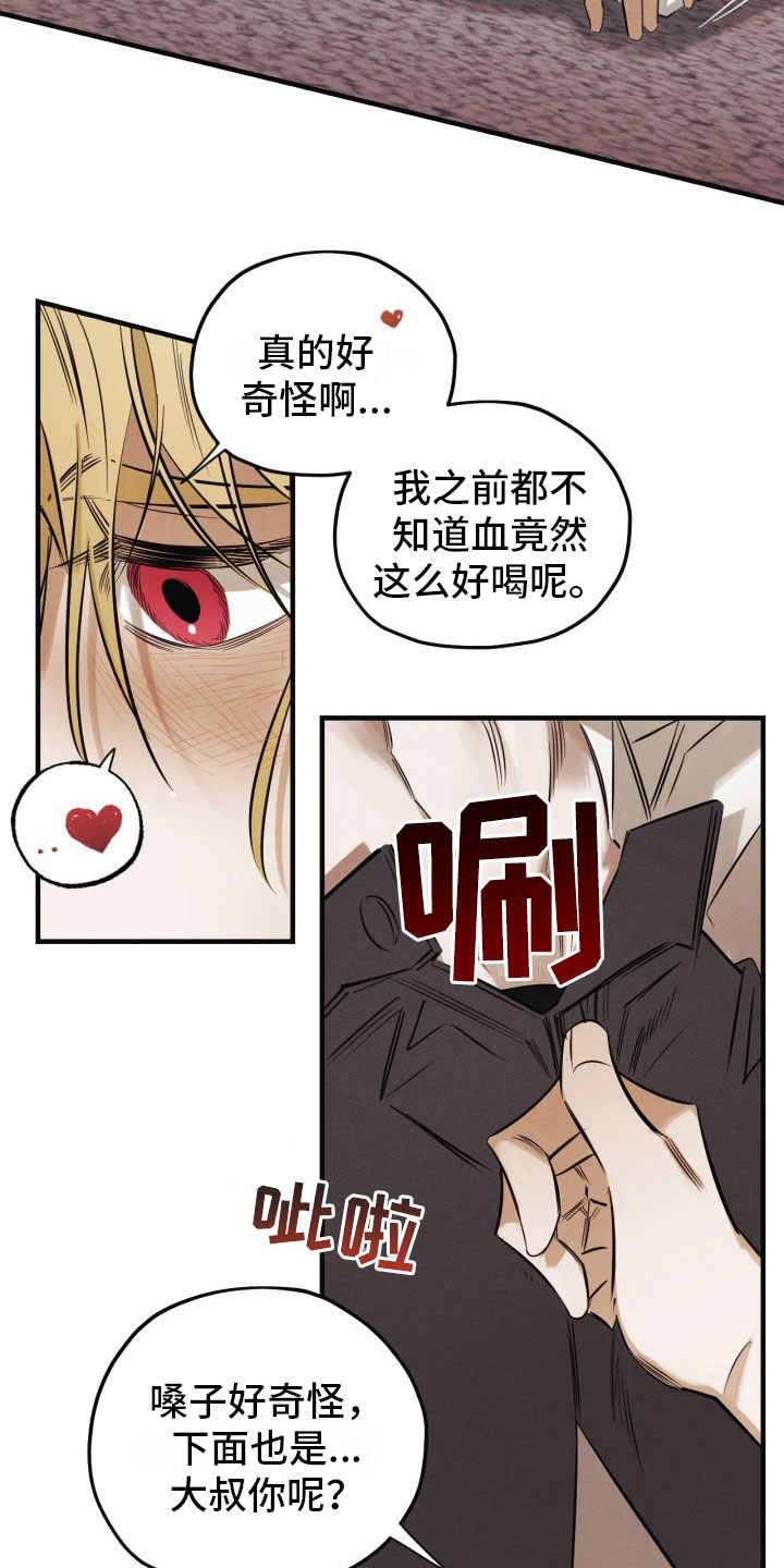 血色浪漫小混蛋被杀漫画,第3章：吸血鬼2图