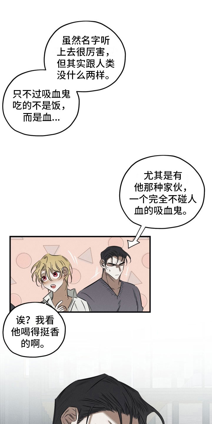 血色药丸漫画,第4章：再来一次1图