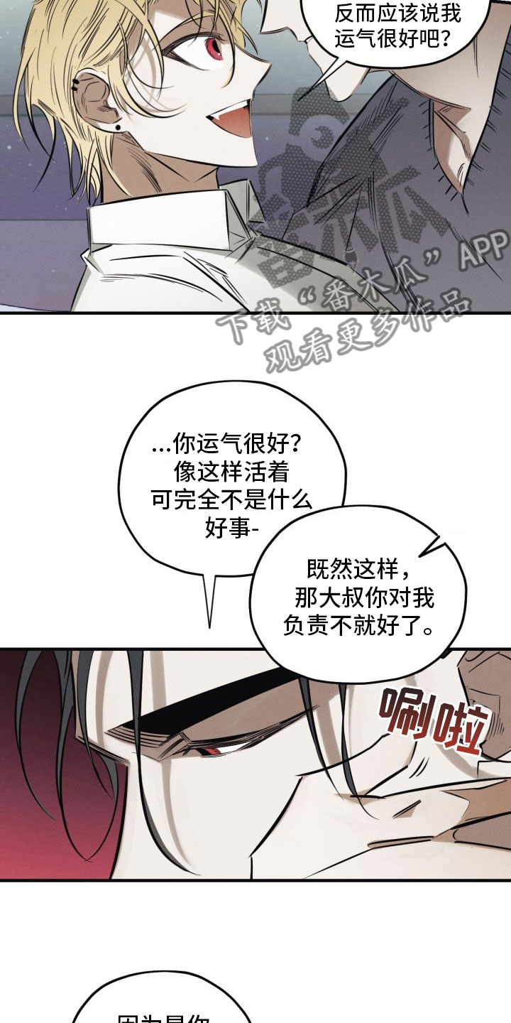 血色糖果漫画下拉式漫画,第4章：再来一次2图