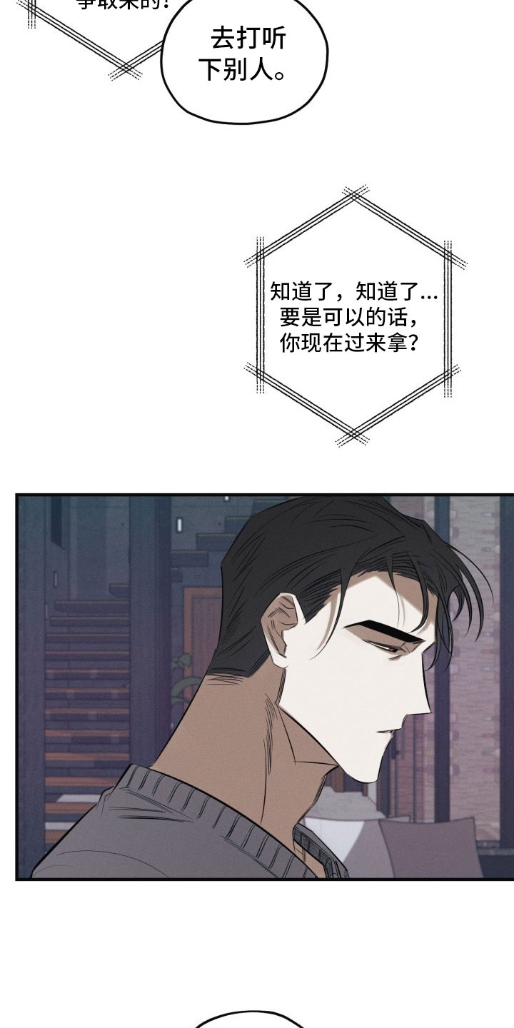 清凉糖果漫画,第1章：糖果1图