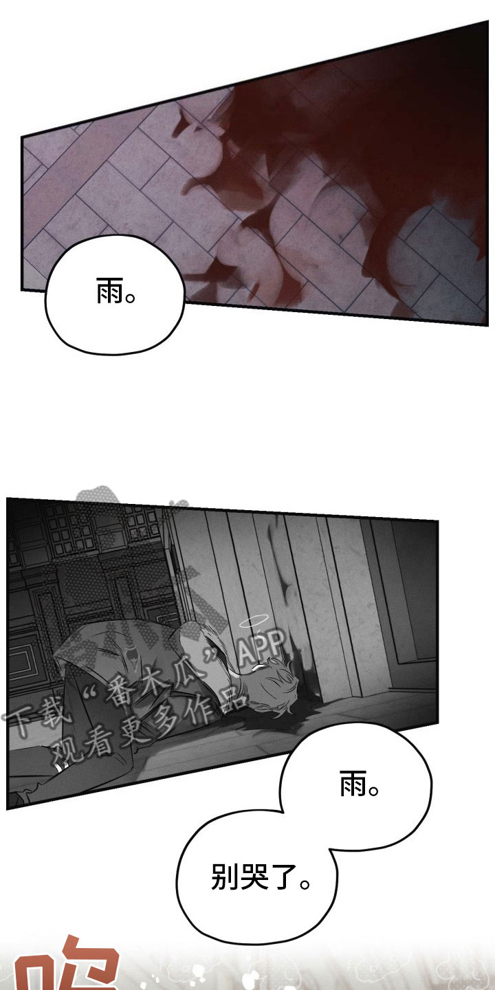 血色糖果漫画免费观看漫画,第11章：我们回家1图