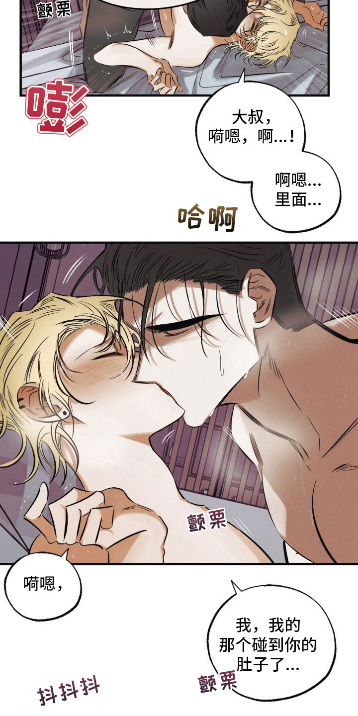 血色糖果漫画免费观看漫画,第12章：我答应你2图