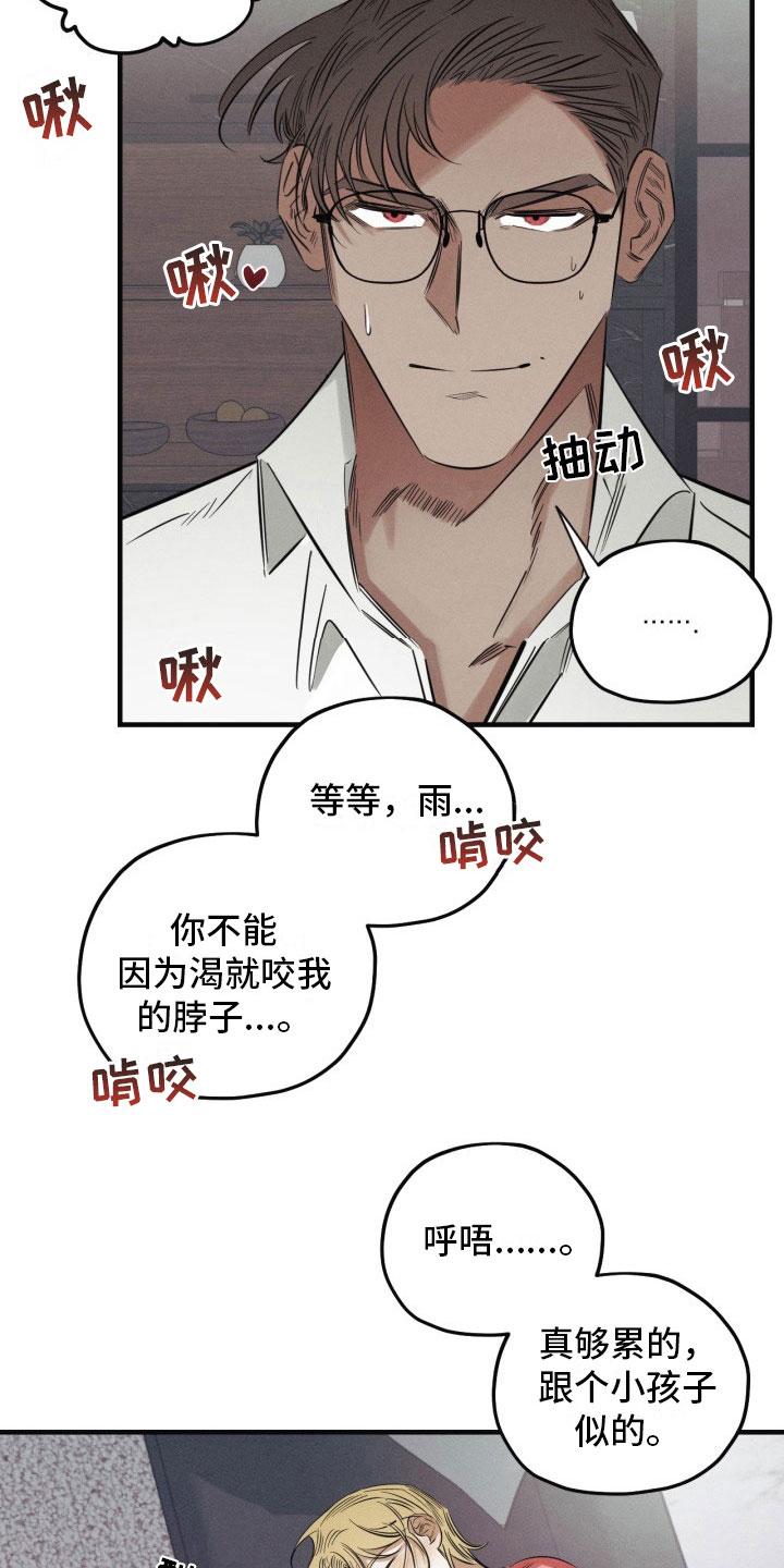 血色浪漫小混蛋被杀漫画,第6章：停不下来2图