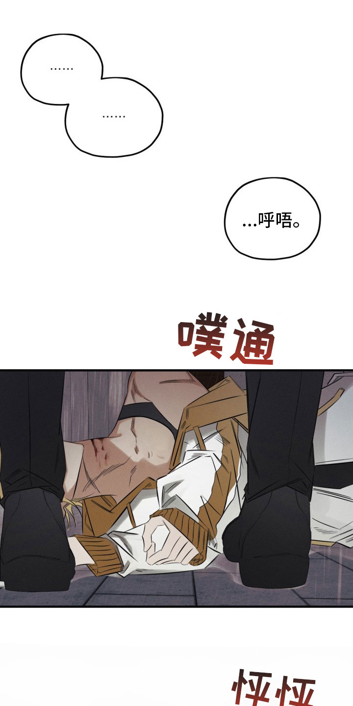 血色糖果漫画免费观看漫画,第2章：犯案2图