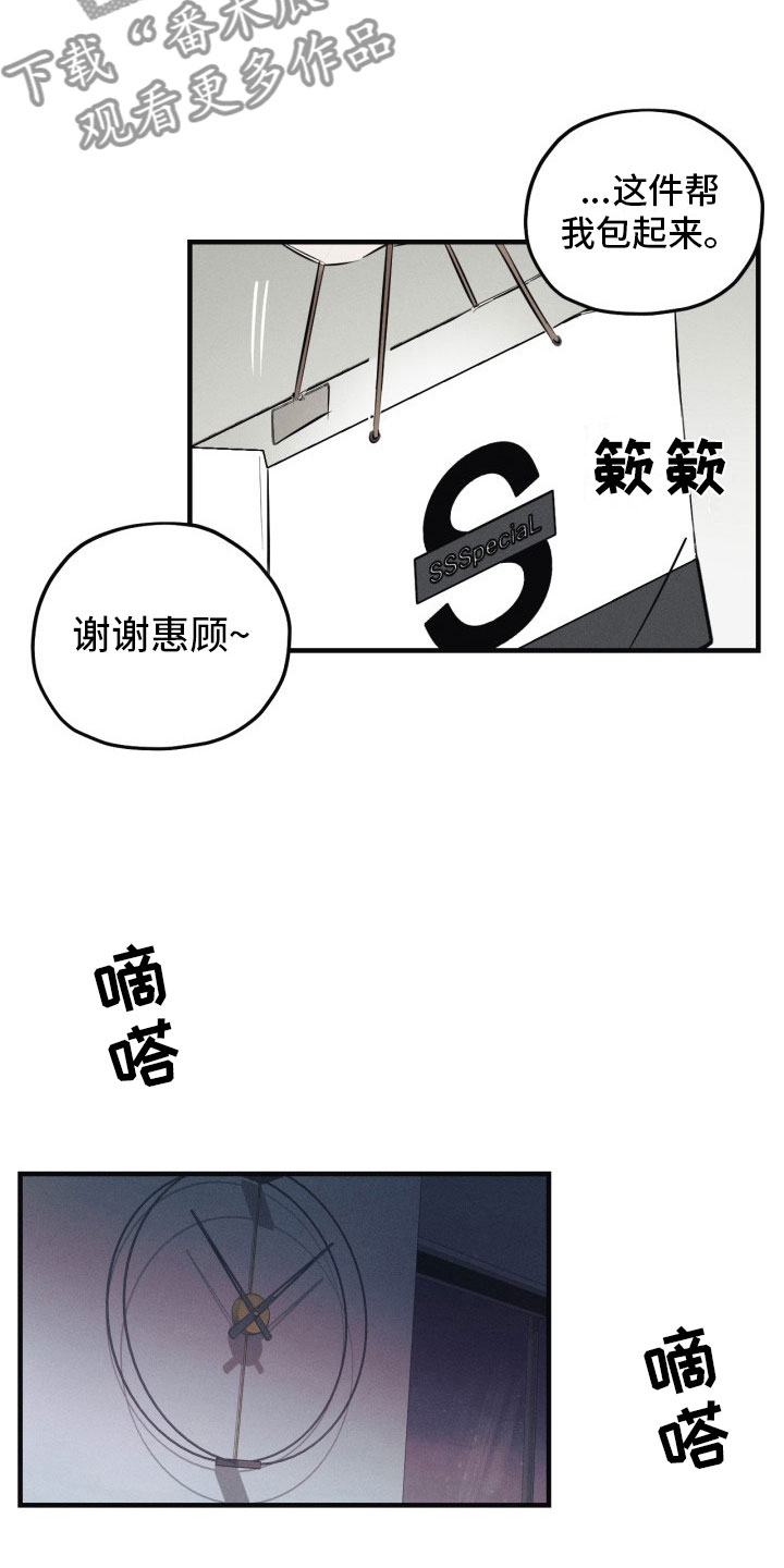 血色糖果漫画下拉式漫画,第8章：出门了2图