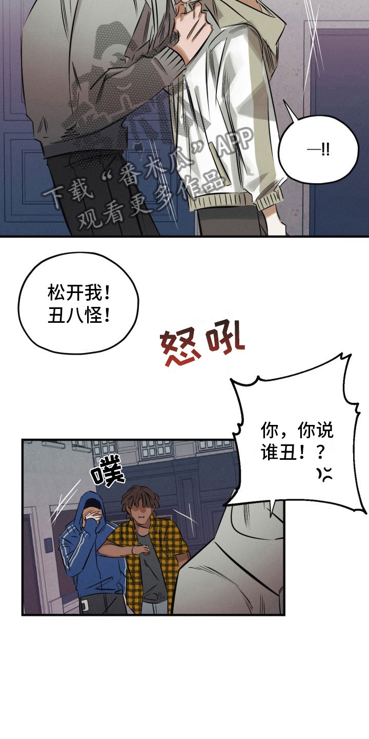 血色糖果番木瓜漫画,第9章：遇险2图