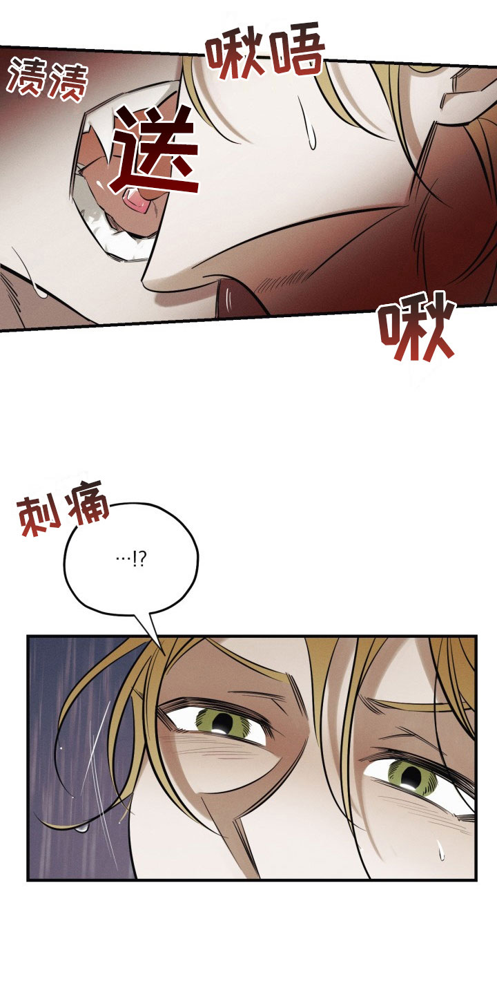 血色糖果画涯漫画,第1章：糖果2图