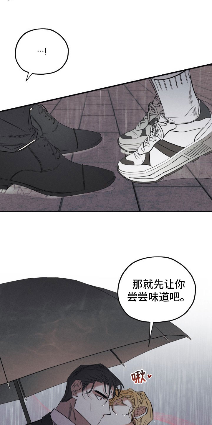 血色糖果漫画免费观看漫画,第1章：糖果2图