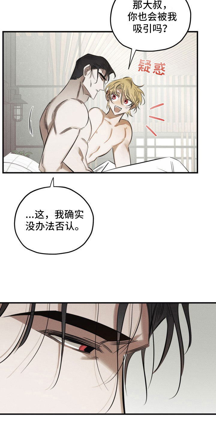 血色糖果漫画免费观看漫画,第5章：糖融于血2图