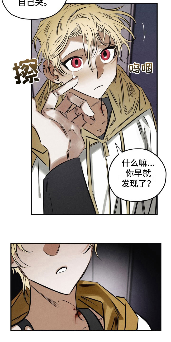 血色糖果漫画免费观看漫画,第11章：我们回家2图