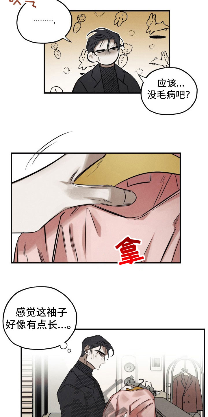 血色糖果漫画免费观看漫画,第8章：出门了1图