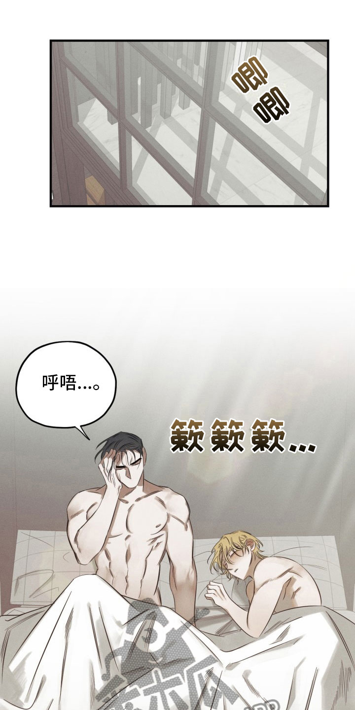 血色糖果漫画下拉式漫画,第5章：糖融于血1图