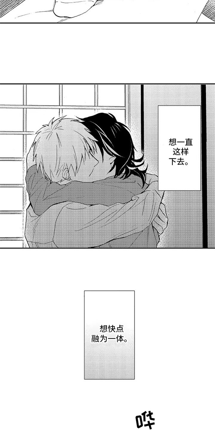 无罪的第七年漫画,第21章：新的开始【完结】2图