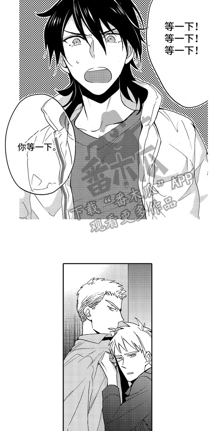 无罪的第七年漫画,第19章：跟我回家1图
