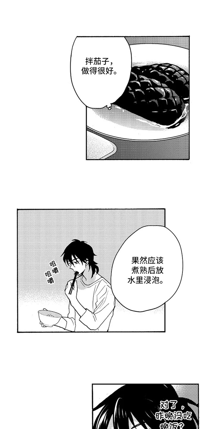 无罪的第七年漫画,第18章：坦诚1图