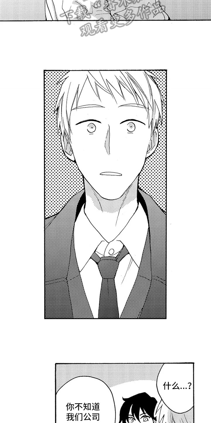无罪的第七年漫画,第20章：很孤单1图