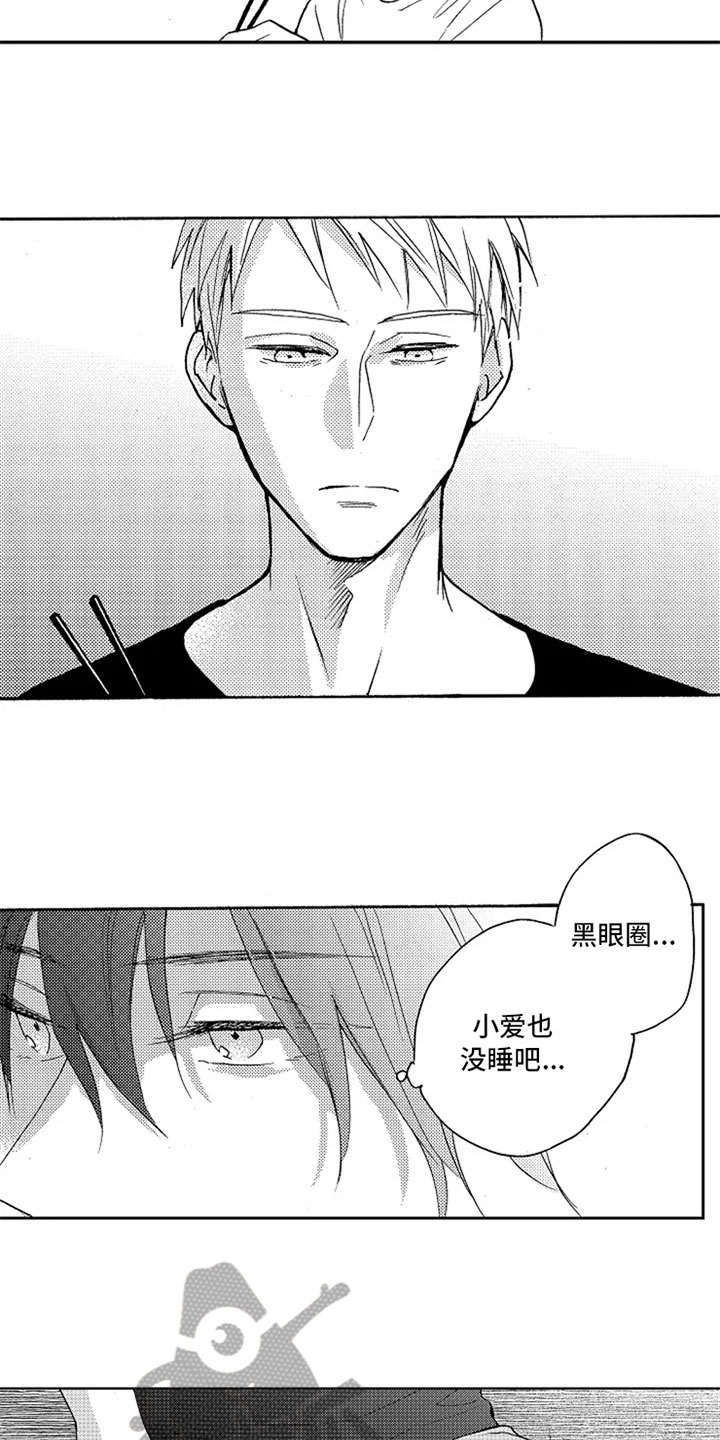无罪的第七年漫画,第18章：坦诚1图