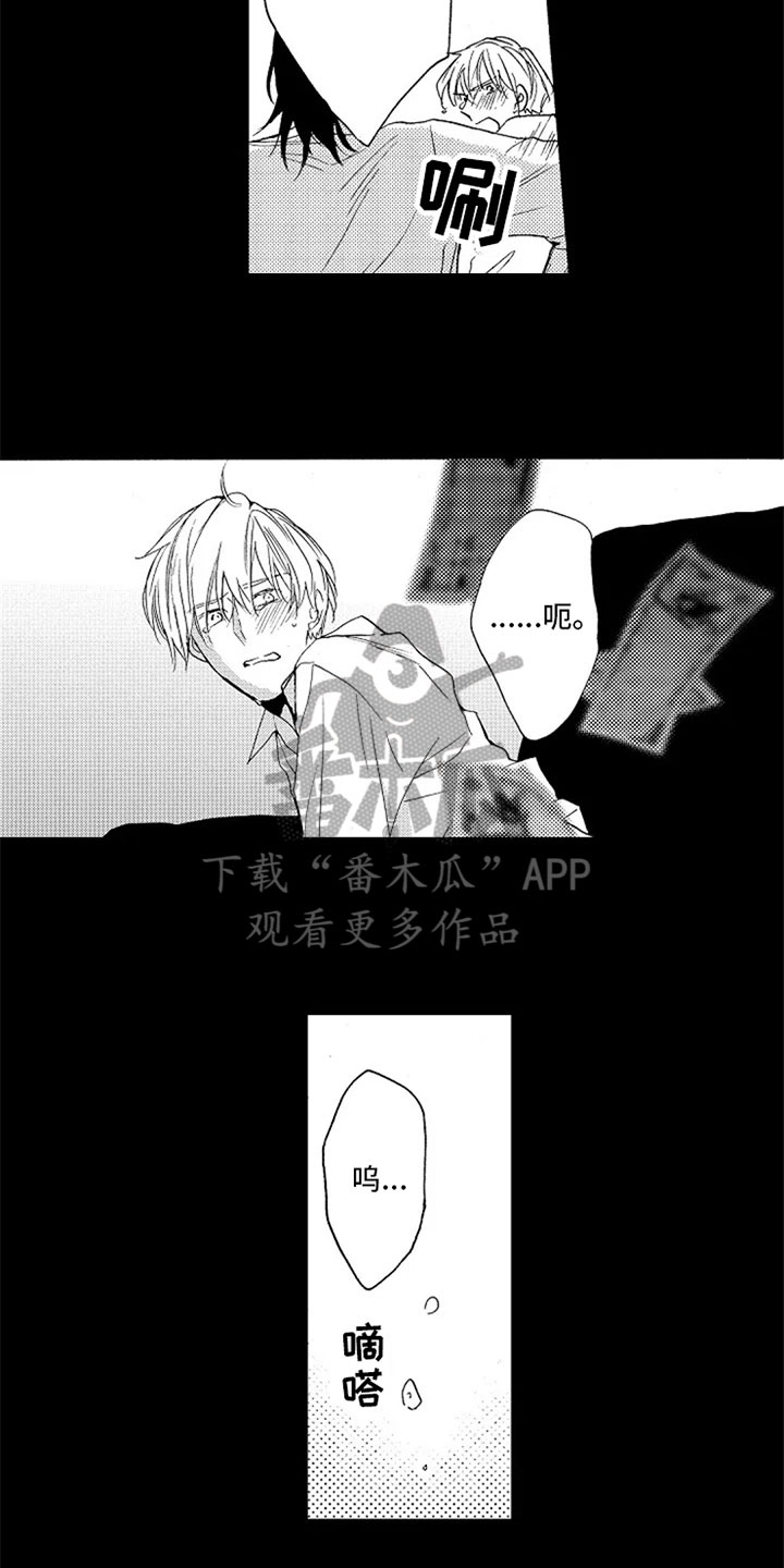 无罪的第七年漫画,第17章：表白2图
