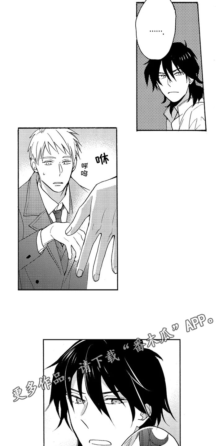 无罪的第七年漫画,第19章：跟我回家1图