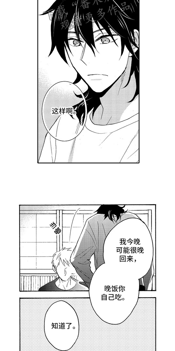 无罪的第七年漫画,第18章：坦诚2图