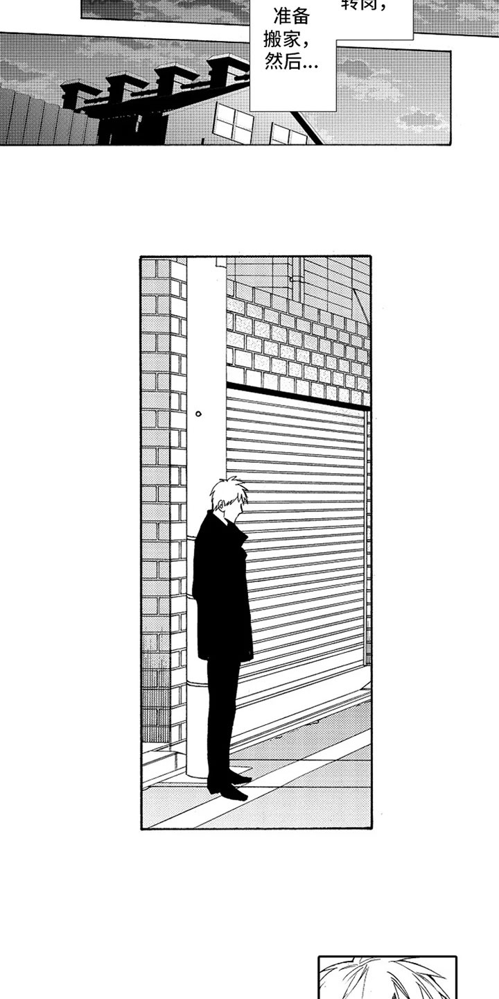 无罪的第七年漫画,第18章：坦诚2图