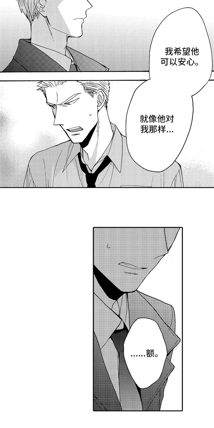 无罪的第七年漫画,第19章：跟我回家2图