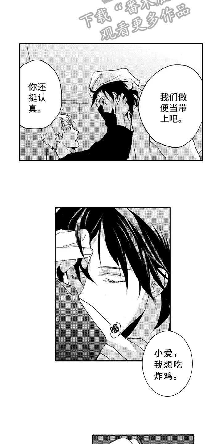 无罪的第七年漫画,第22章：【番外】赏花1图