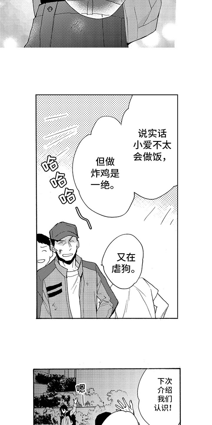 无罪的第七年漫画,第1章：同居7年1图