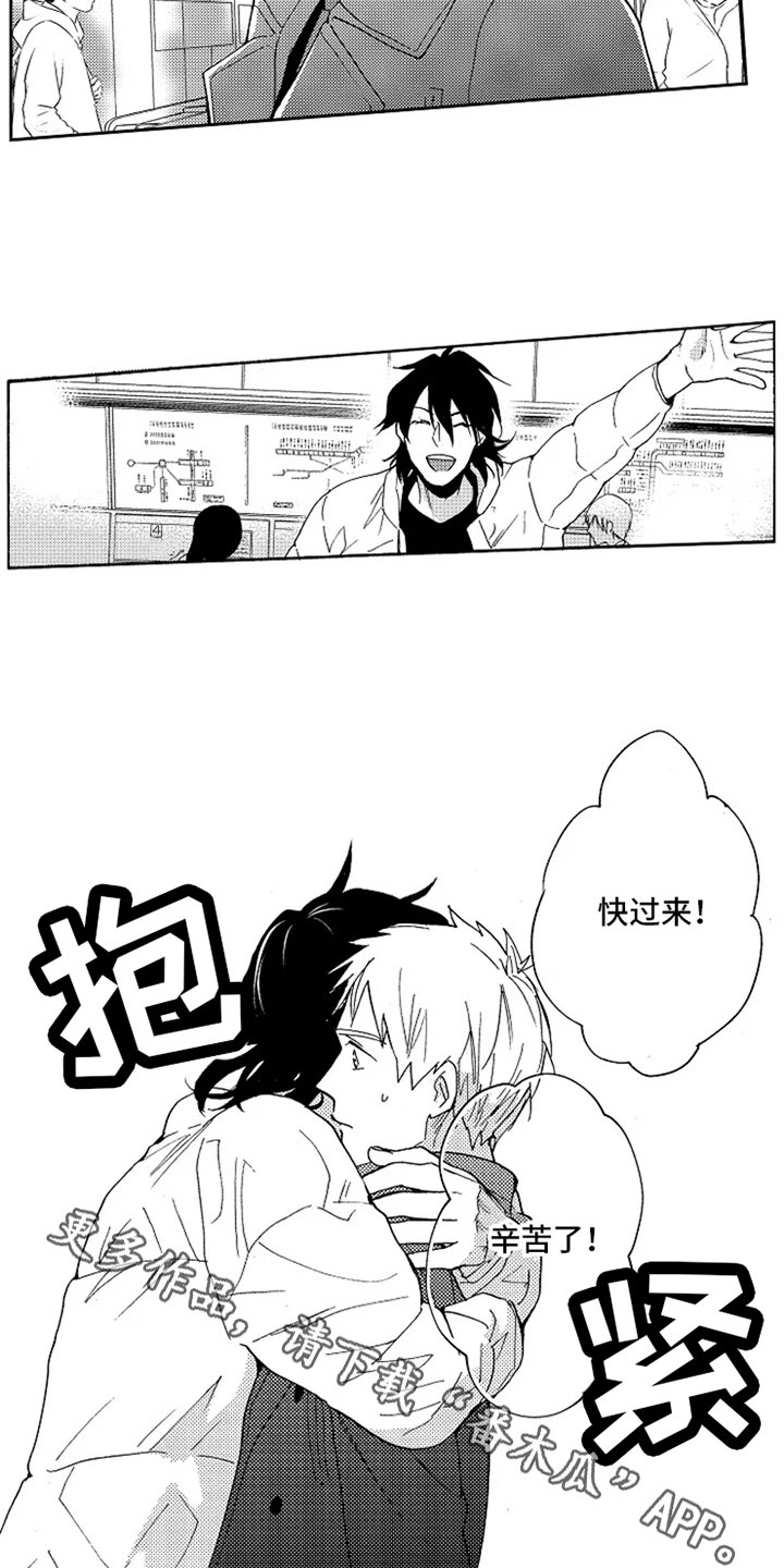 无罪的第七年漫画,第10章：逃离1图
