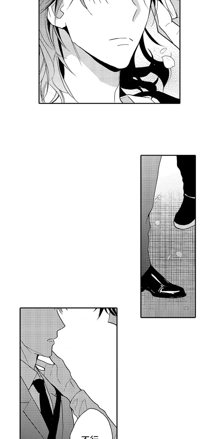 无罪的第七年漫画,第22章：【番外】赏花2图