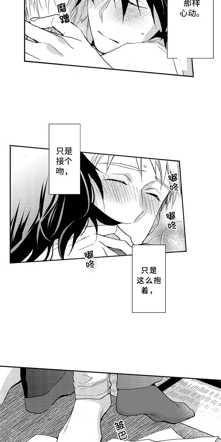 无罪的第七年漫画,第21章：新的开始【完结】1图