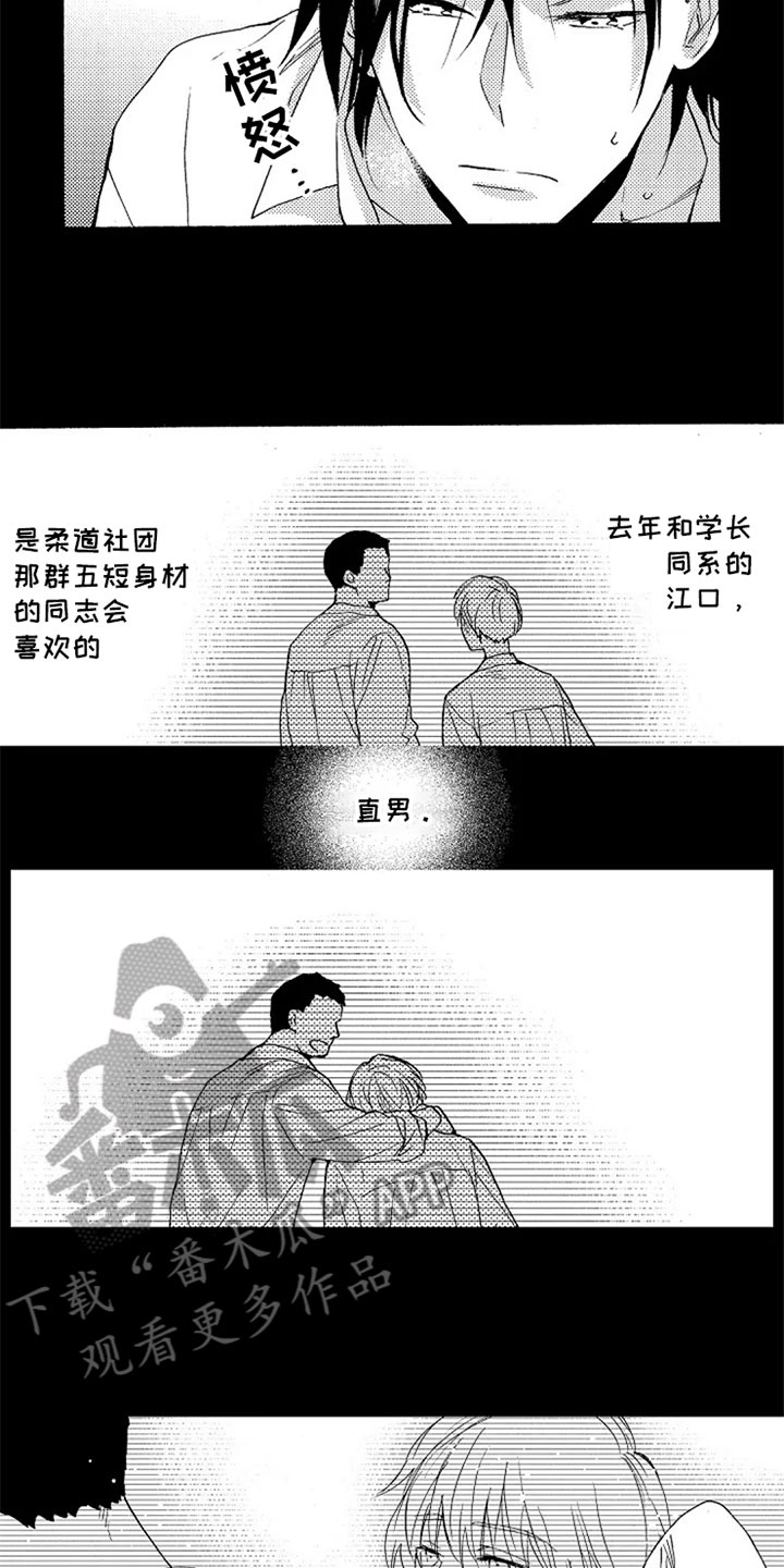 无罪的第七年漫画,第17章：表白2图
